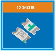1206 / 单色，双色，全彩系列 