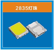 2835 /单色，双彩 系列