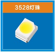 3528 /单色，双彩 系列 