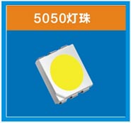 5050 / 单色，RGB，RGBW
