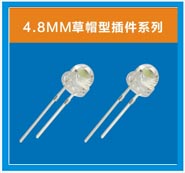 4.8mm / DIP ，单色，七彩