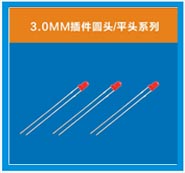3.0mm / DIP  单色，双色，七彩