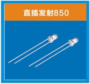 3mm,5mm 红外系列/ DIP