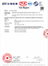 认证证书 / Certificate